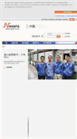 Mobile Screenshot of nexans.cn
